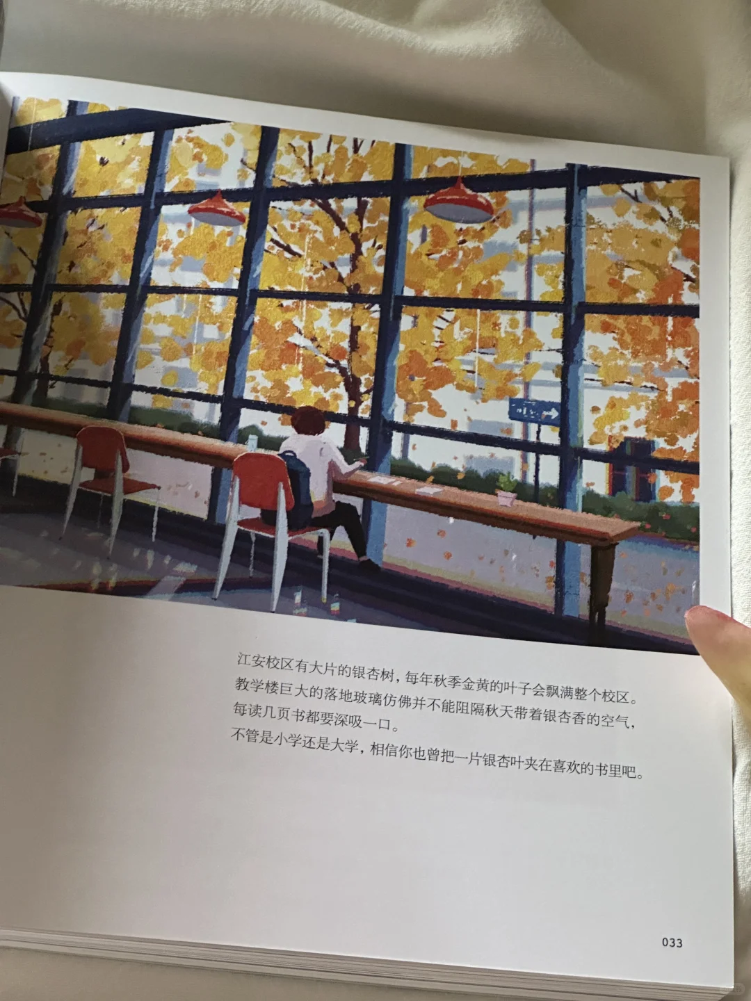 一眼沦陷💙这本书真的太太太太美了啊！！