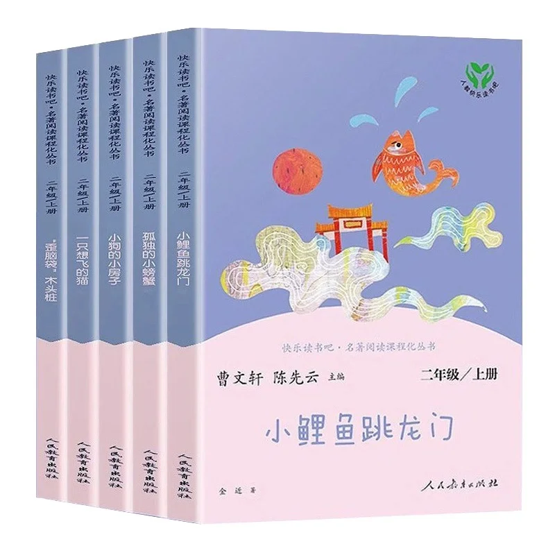 小学1-6年级快乐读书吧必读书目