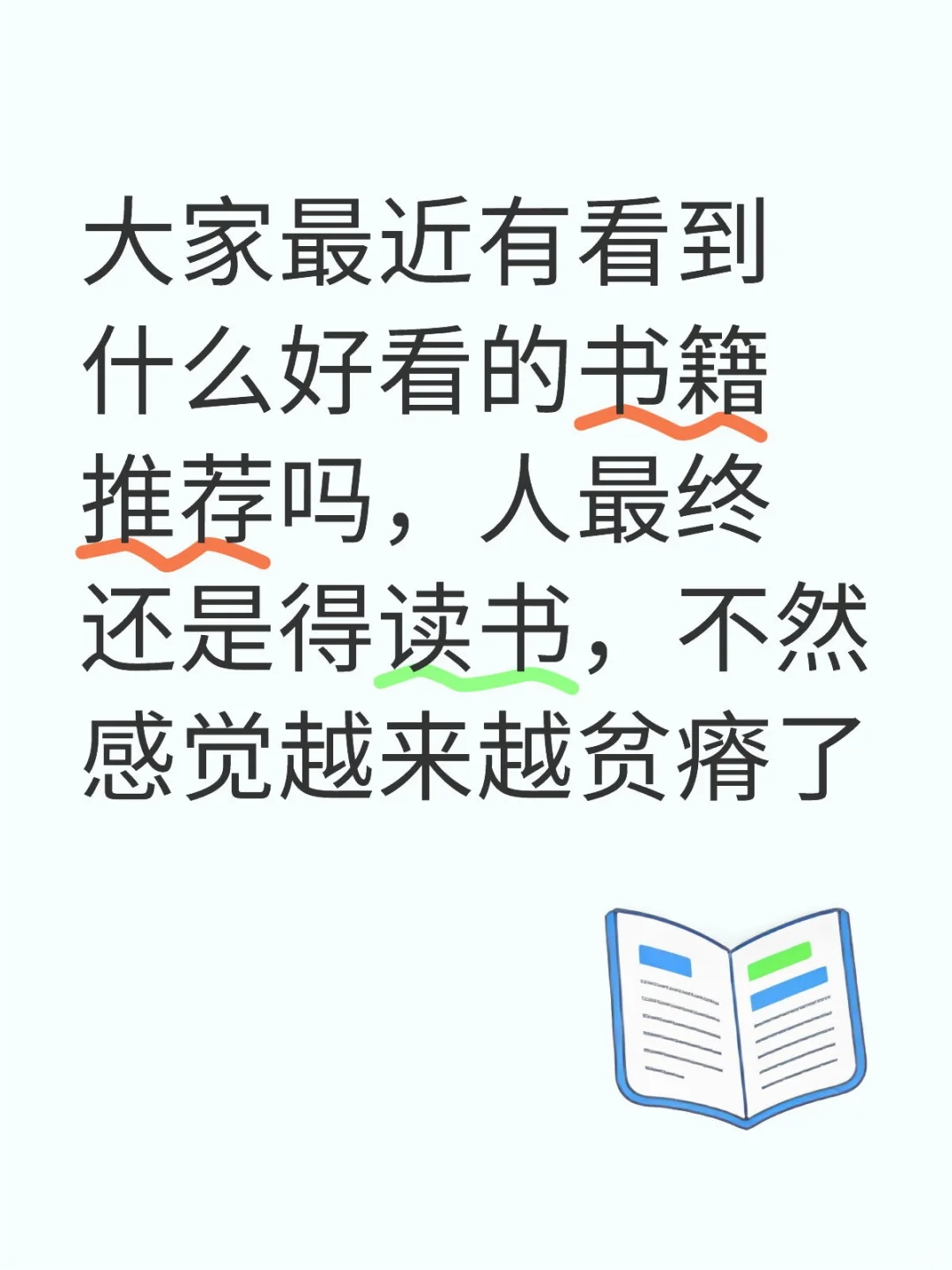 求好书推荐