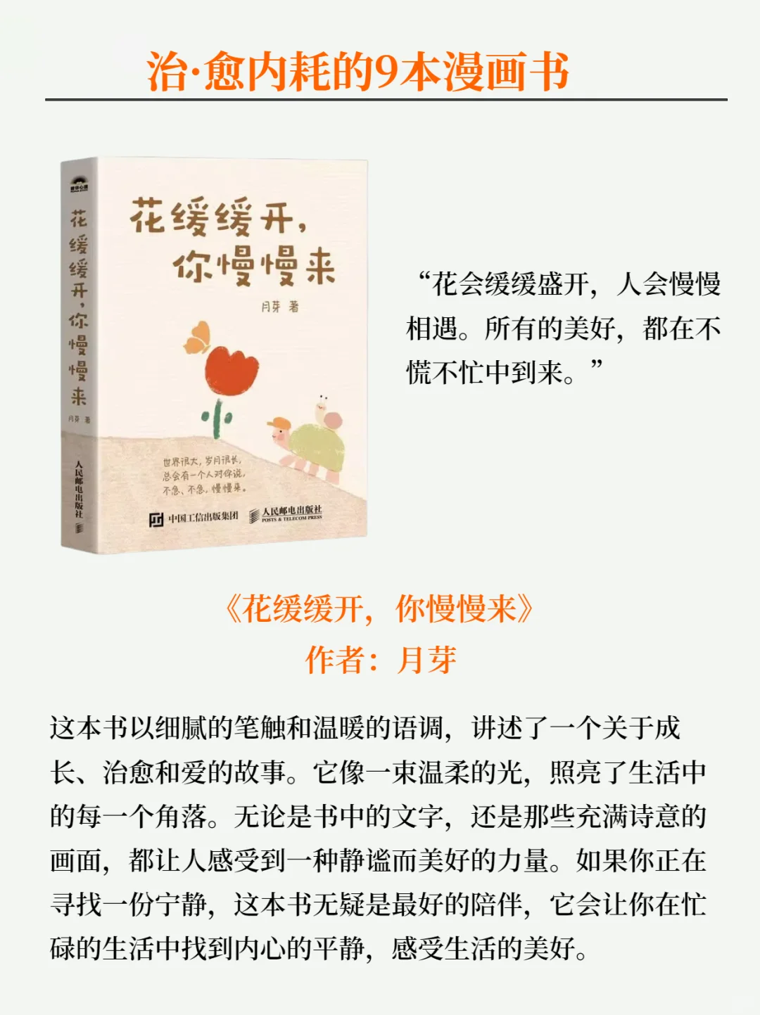 私书藏9本治愈书单｜每一本都是我的蕞爱❤