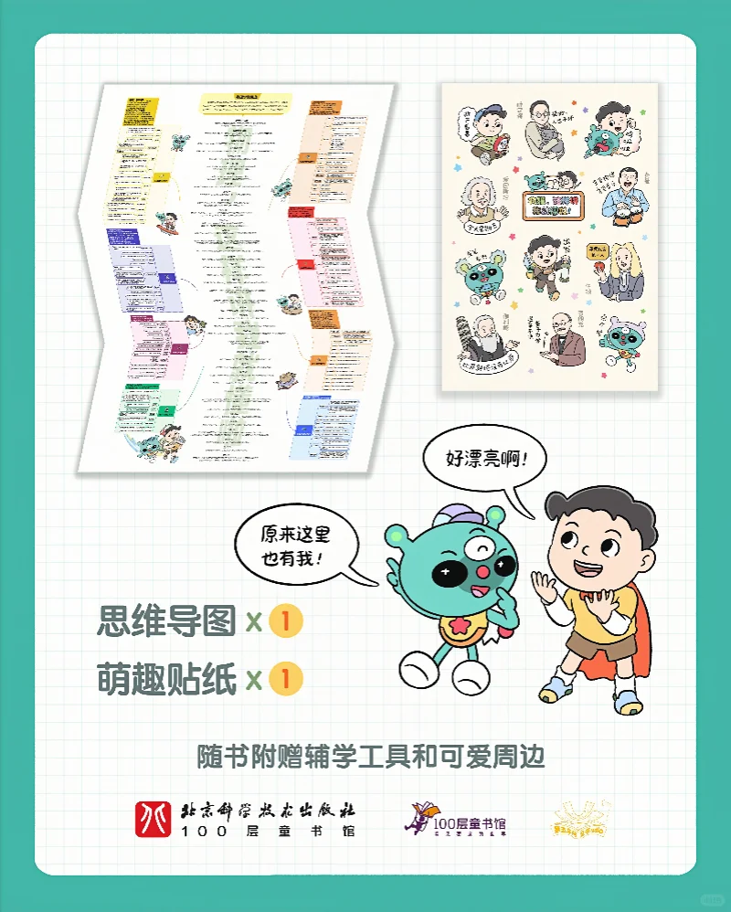 中二所上新！连外星人都能读懂的物理漫画