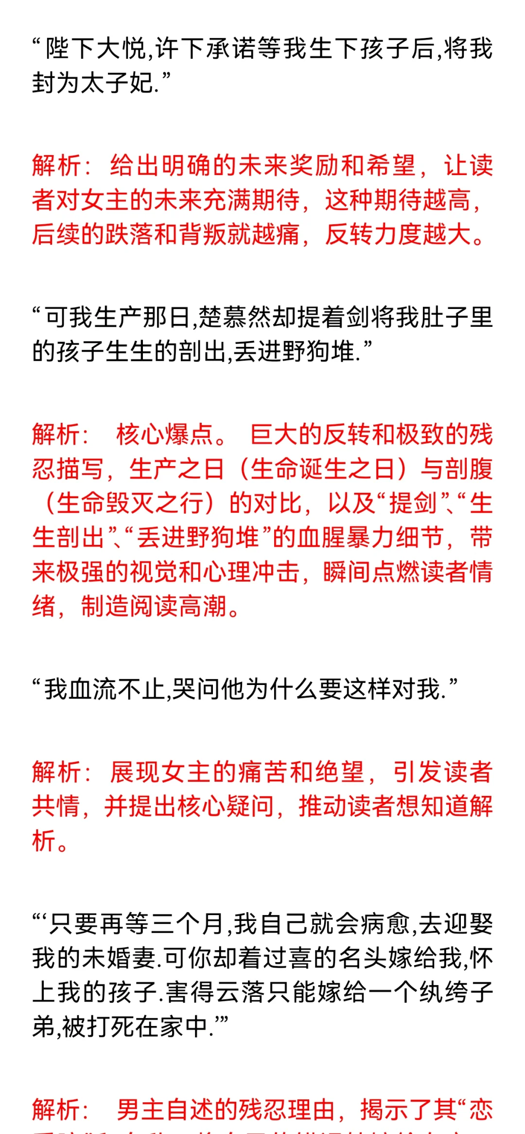 2025.5.26黑岩爆款top1导语解析