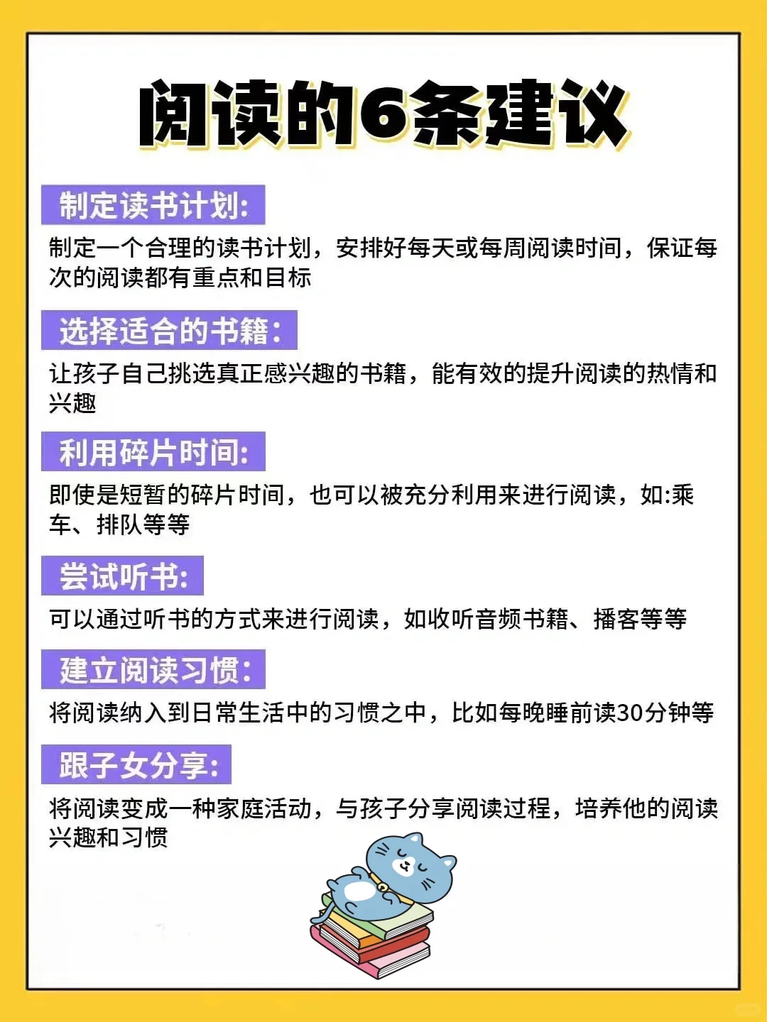 终于有人把1-6年级怎么选书说明白了！