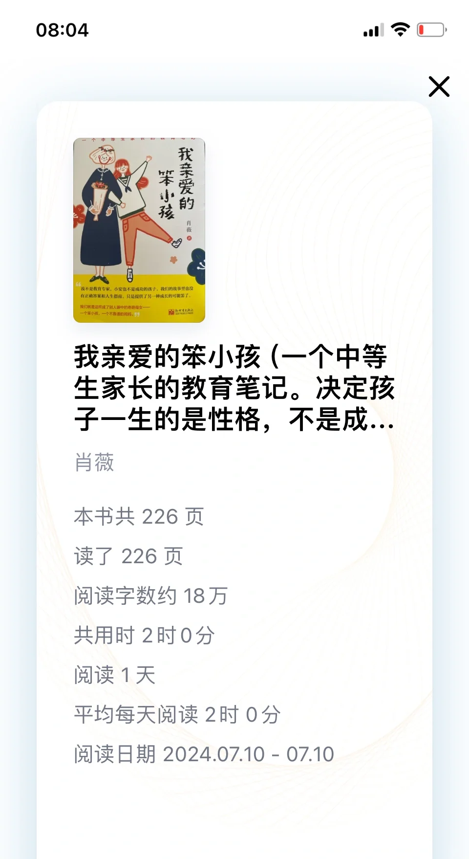 豆瓣9.0❕真后悔没早看这本育儿书啊❕❕