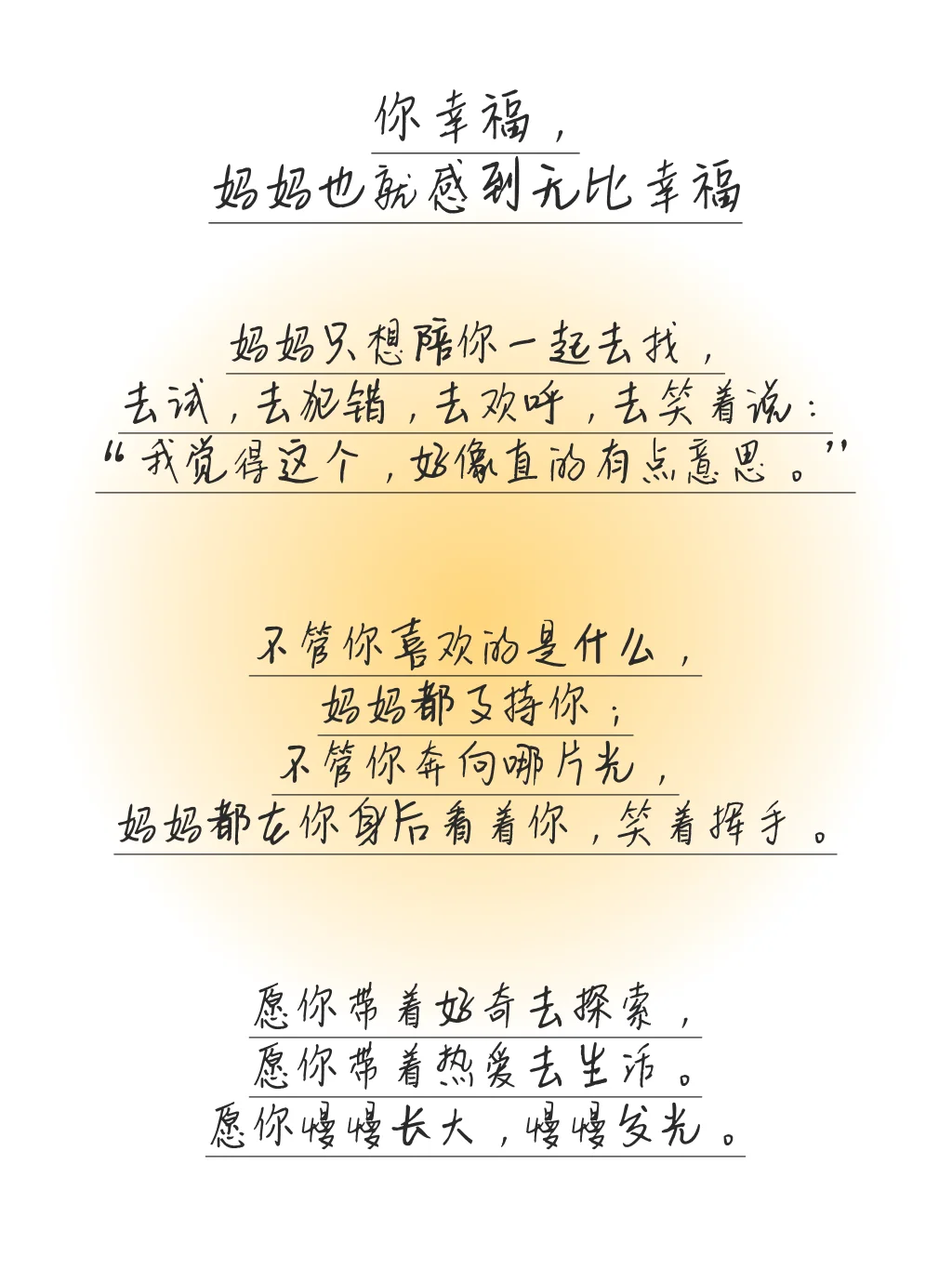 六一｜写给二宝的信：你可以不上七林