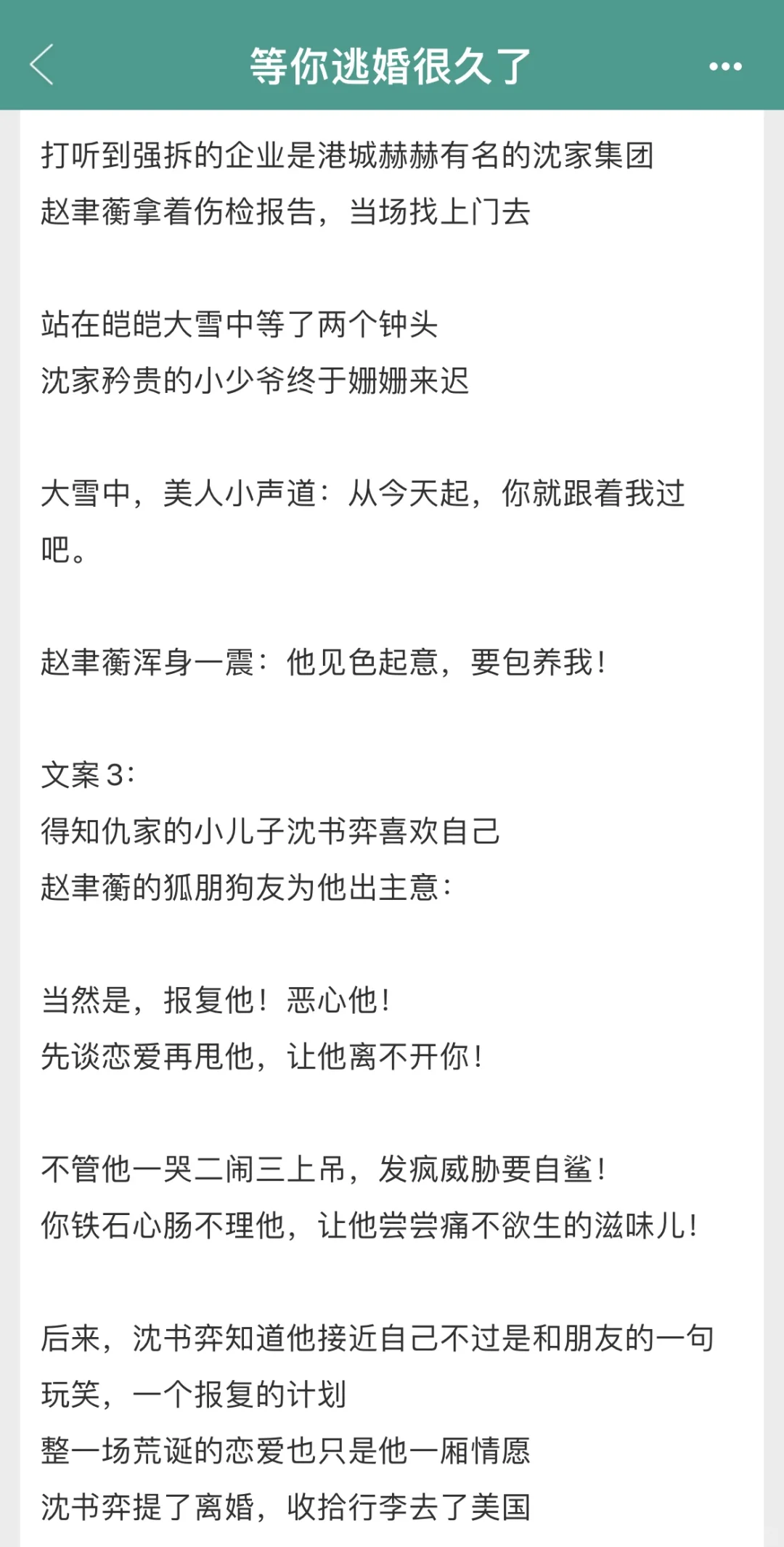 三千风雪新书正文完结了❗娇气包我大吃一口❗