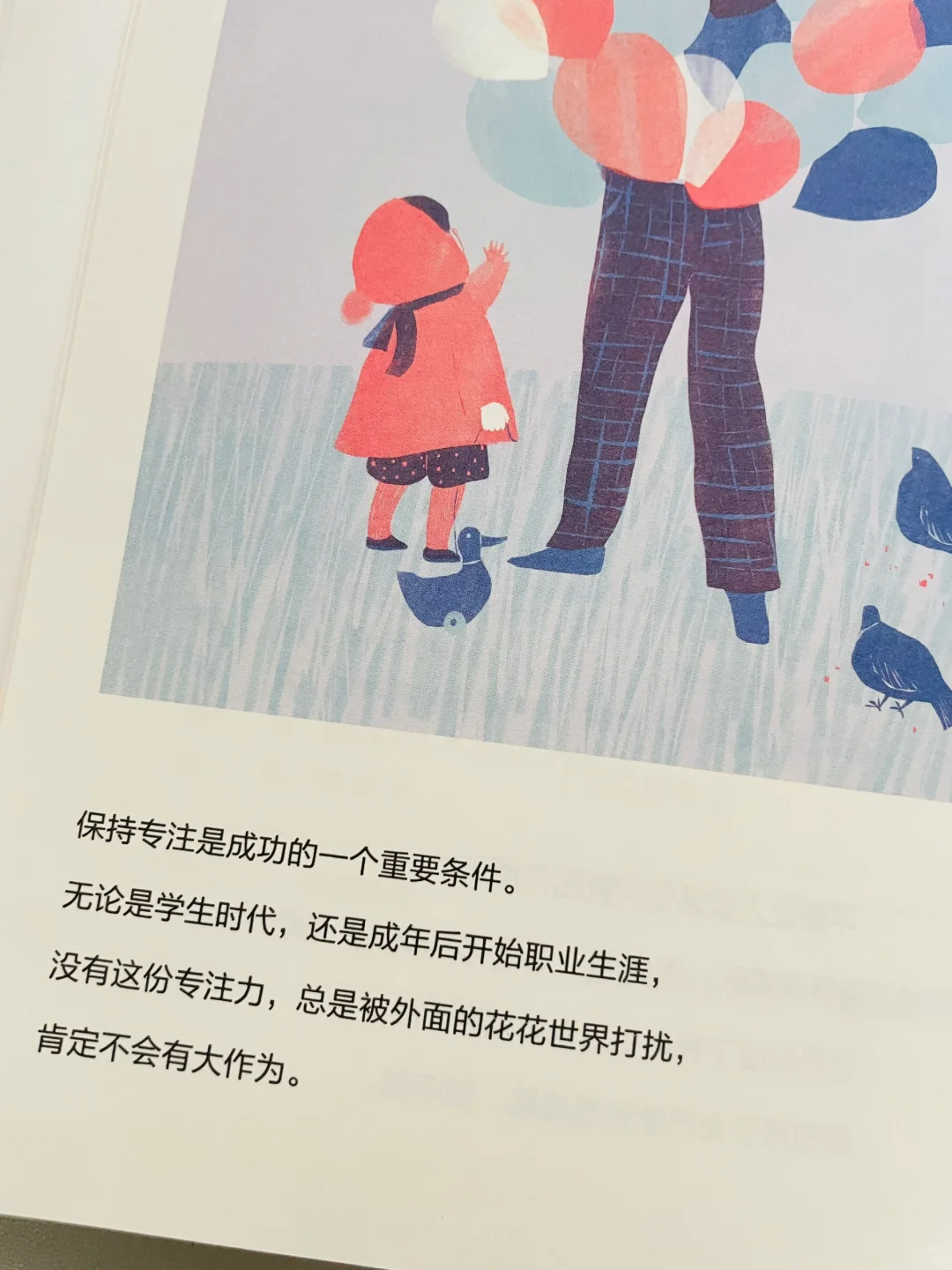 豆瓣9.0❕真后悔没早看这本育儿书啊❕❕