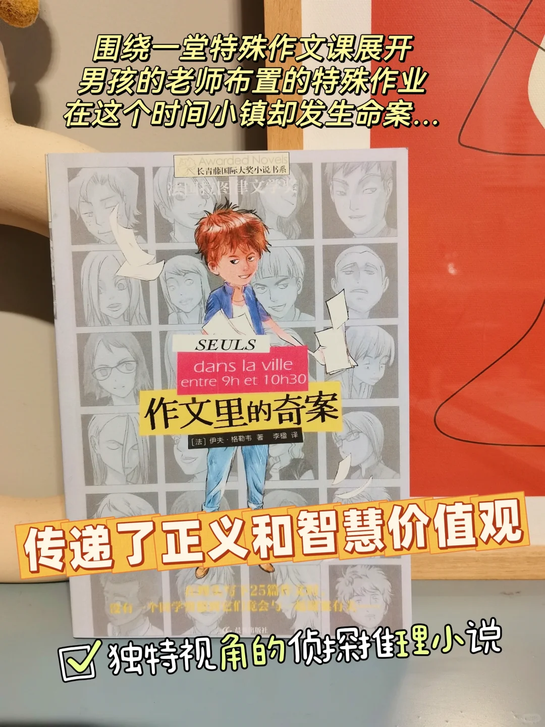 常青藤大奖作品｜小学生高质量必读书单