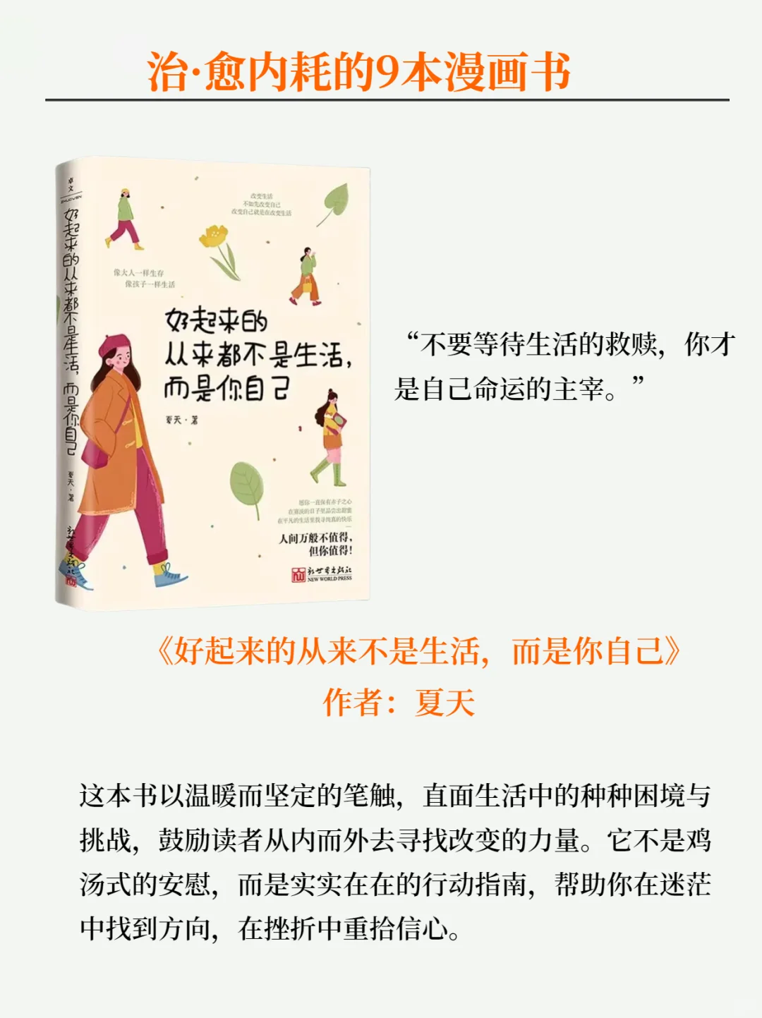 私书藏9本治愈书单｜每一本都是我的蕞爱❤