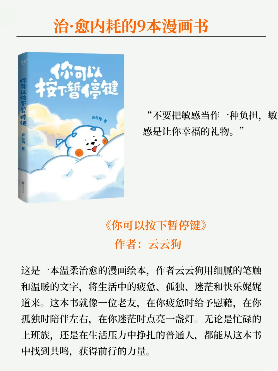私书藏9本治愈书单｜每一本都是我的蕞爱❤