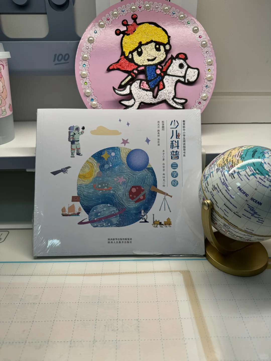 📚 三年级精选书单：启迪智慧，探索无限可能！