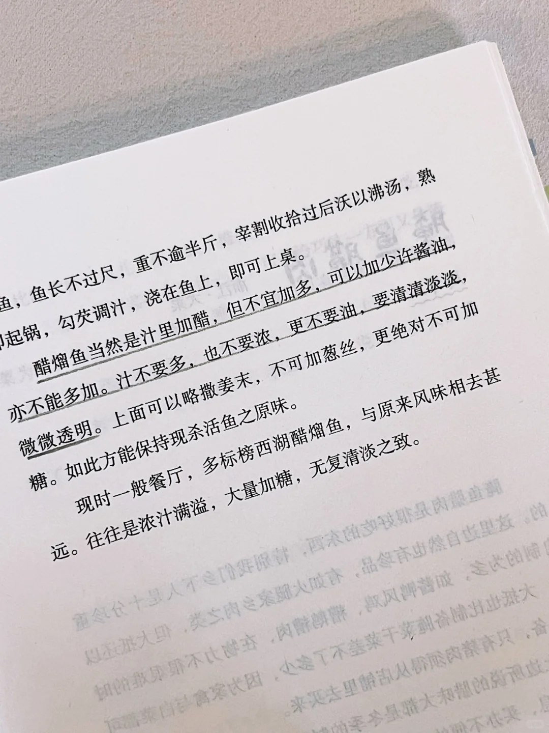 三刷！今年读到蕞治愈的书，太太太好吃了！