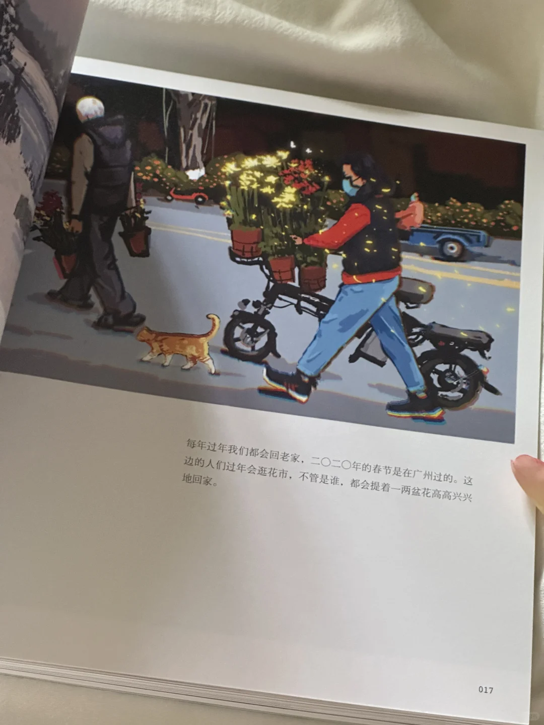 一眼沦陷💙这本书真的太太太太美了啊！！