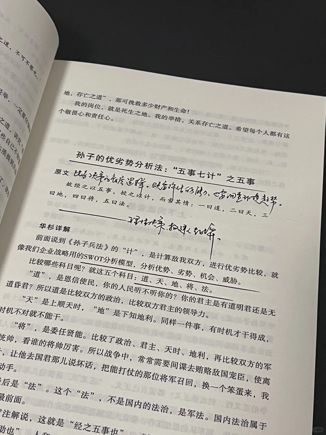 绝对是细糠！今年对我影响最大的一本书！