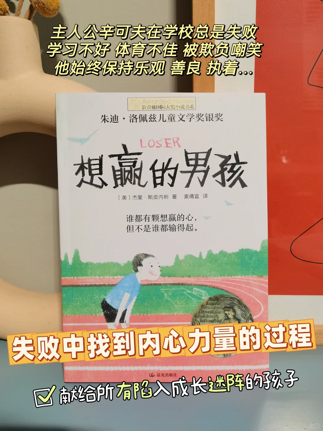 常青藤大奖作品｜小学生高质量必读书单