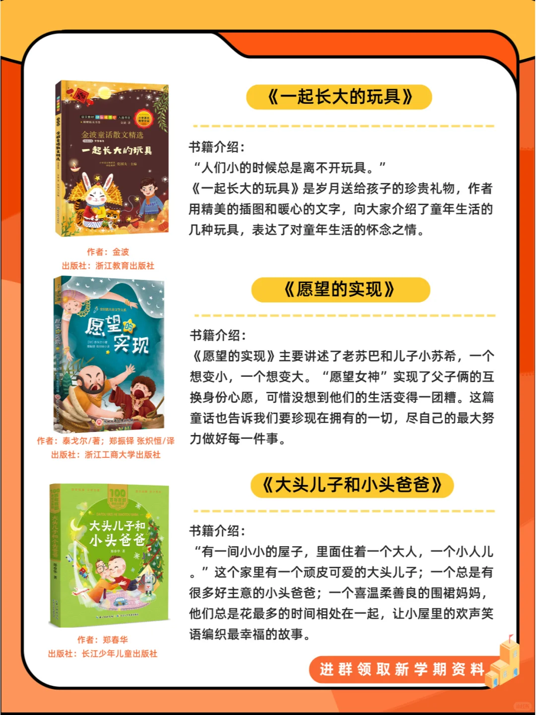 寒假书单‼️金陵汇文2年级寒假必读书单