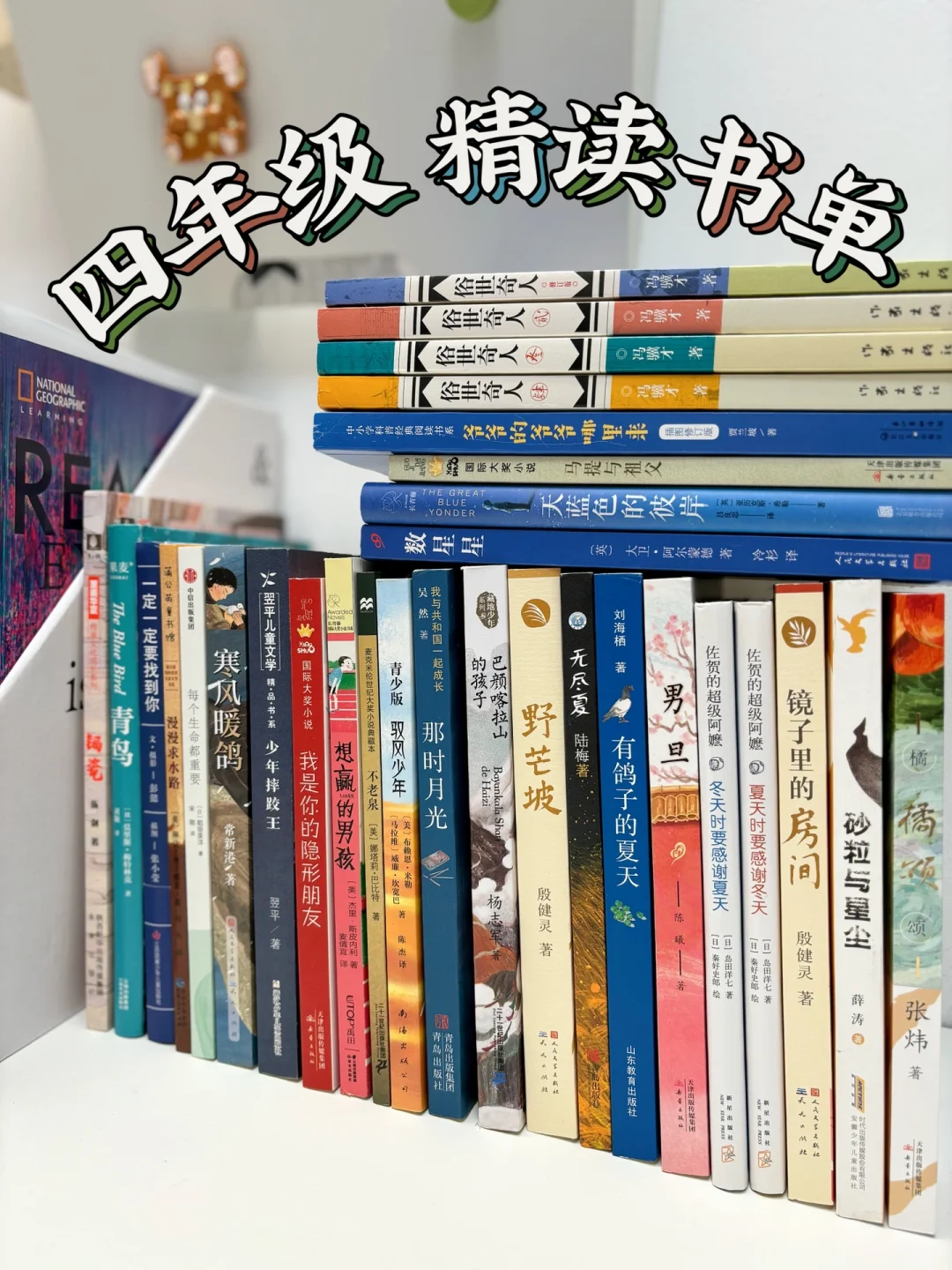 👉🏻小学生高质量儿童文学书单