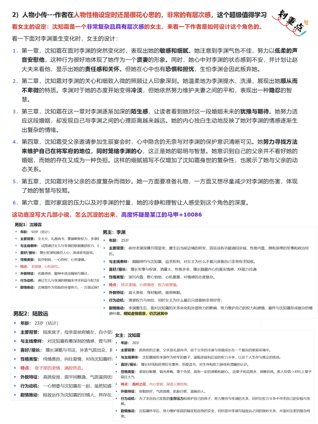 番茄新书爆款文拆解，一篇说透老房子着火怎