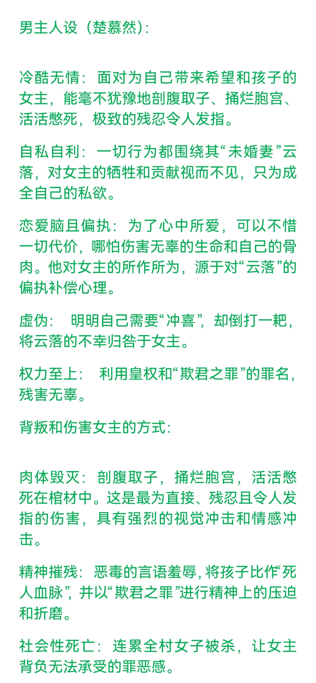 2025.5.26黑岩爆款top1导语解析