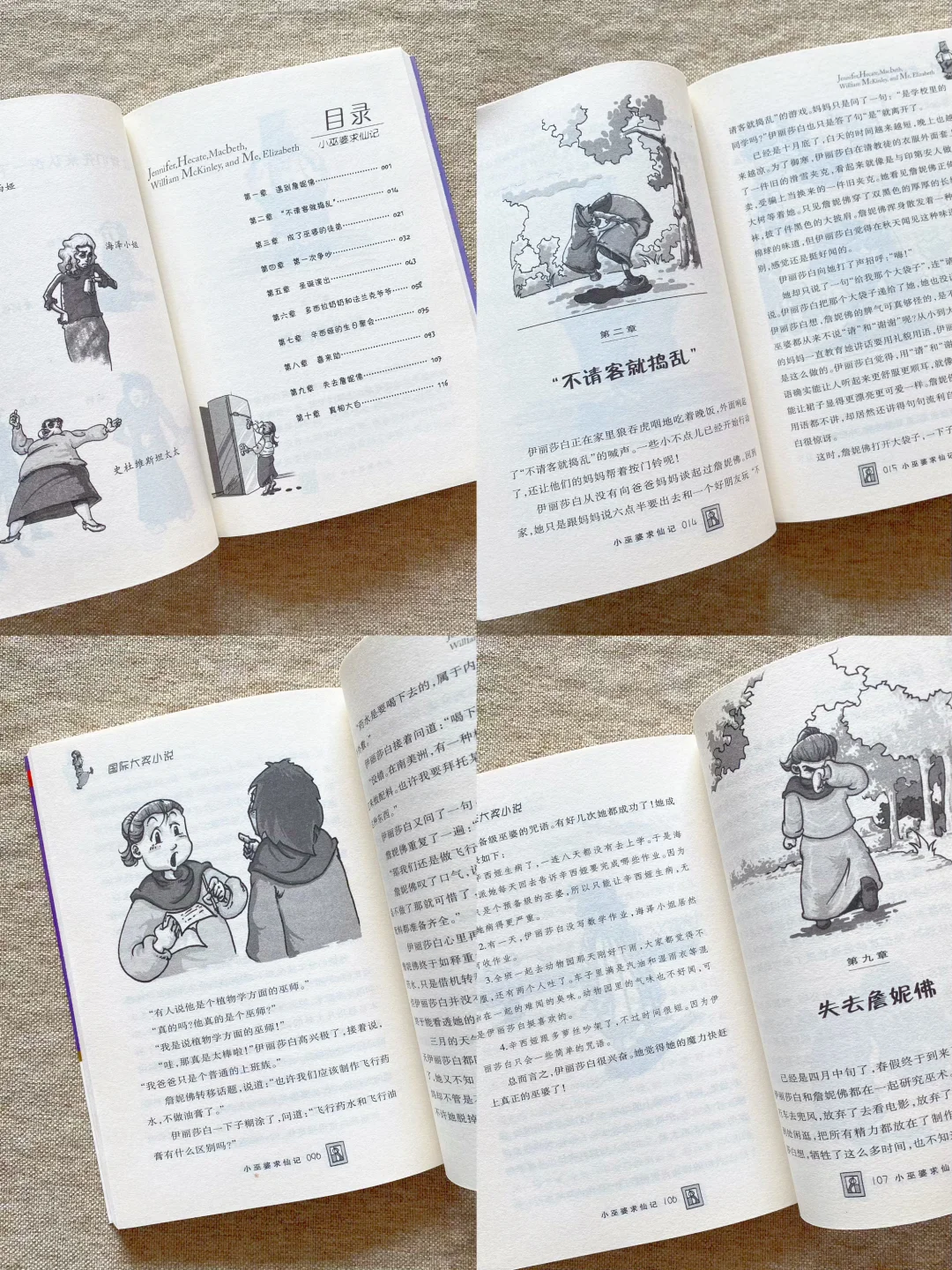 二年级又读了好多书📚推理 冒险 大奖作品