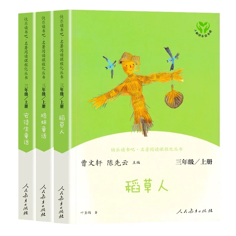 小学1-6年级快乐读书吧必读书目