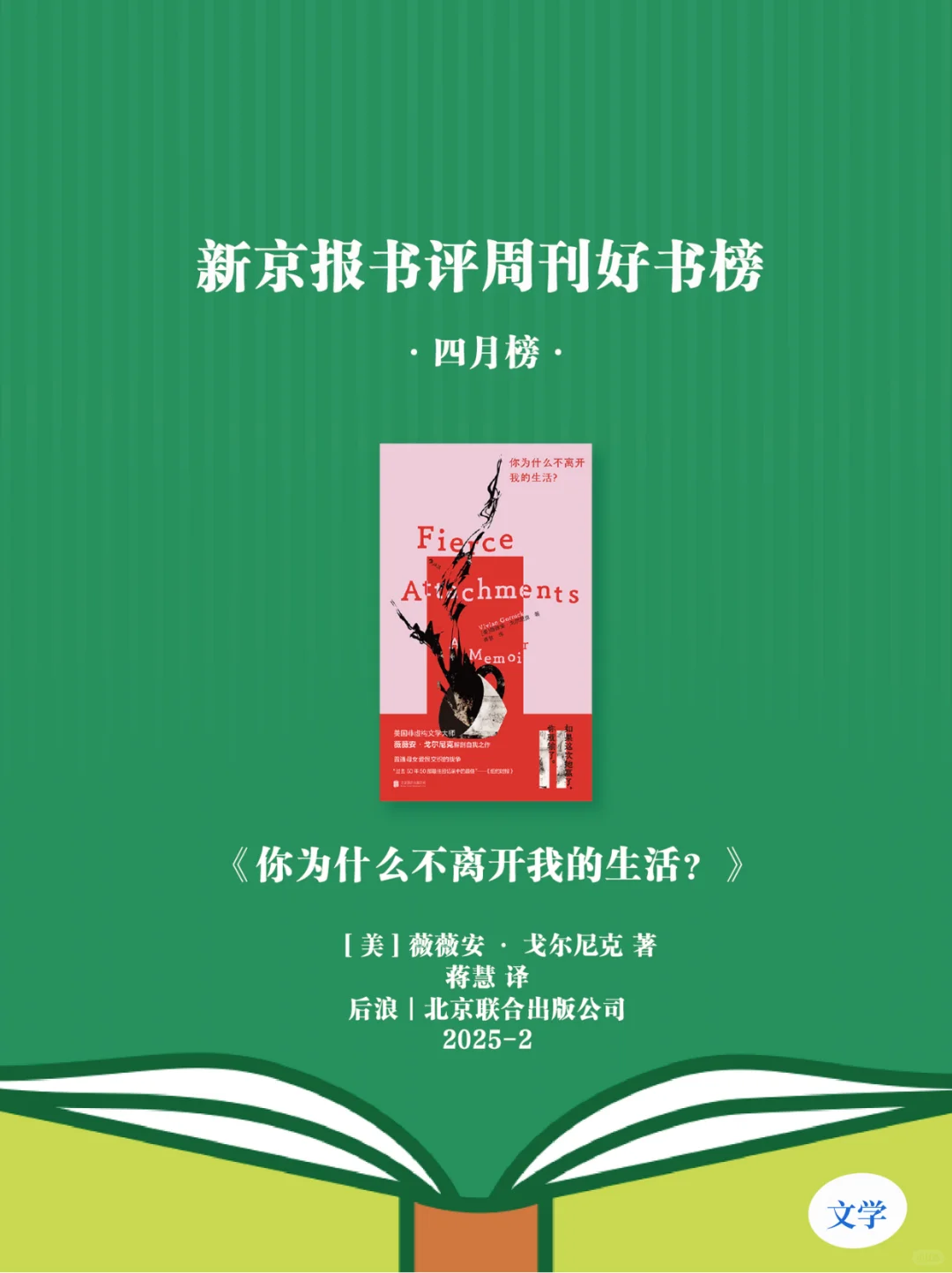初夏，最值得看的20本新书📚
