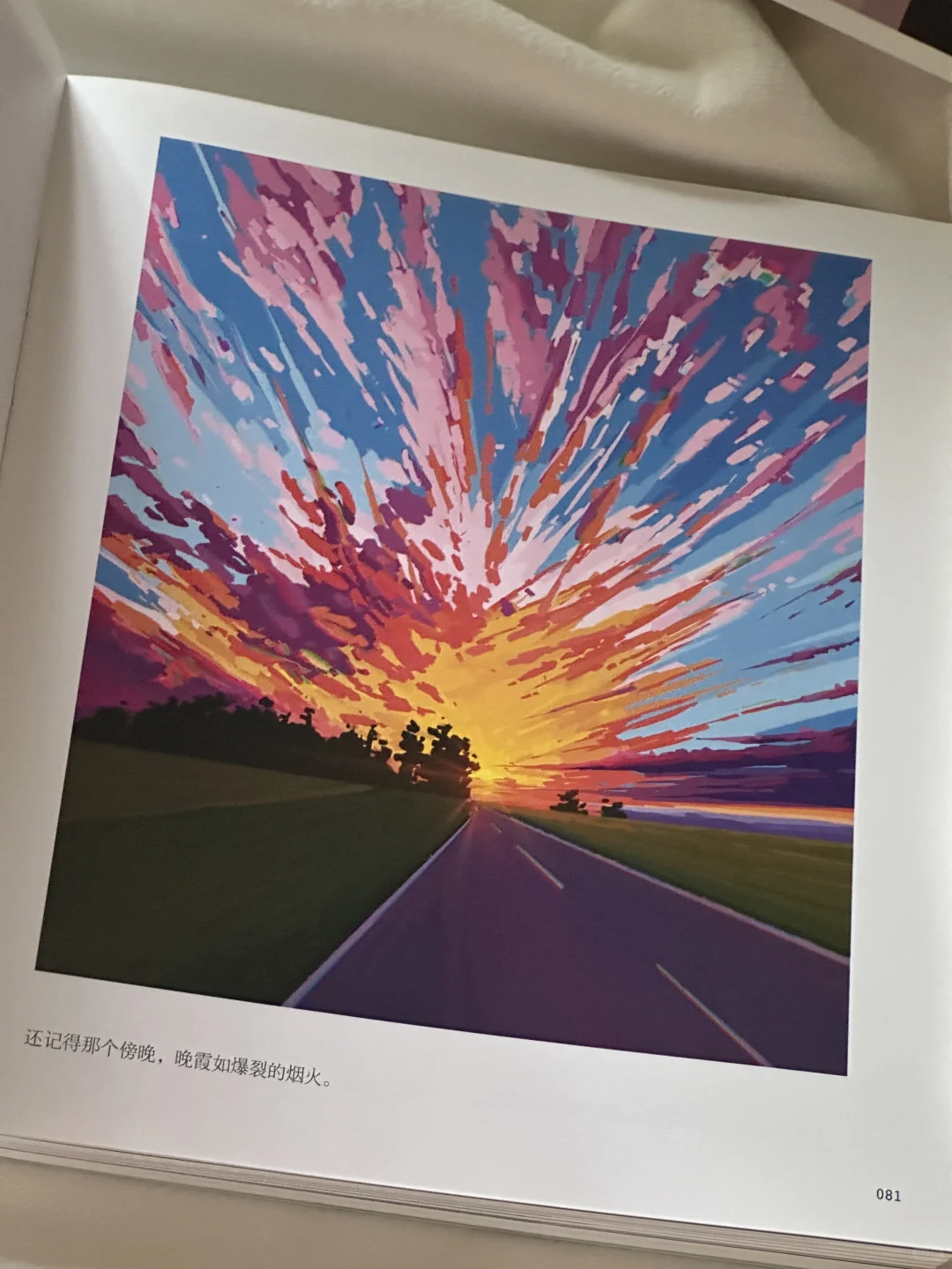 一眼沦陷💙这本书真的太太太太美了啊！！