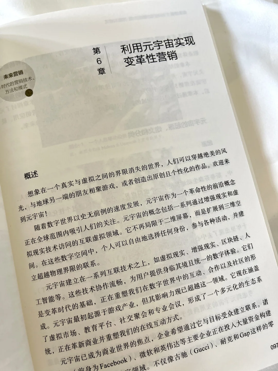 科特勒新书！AI时代不学这个真的会被淘汰🔥