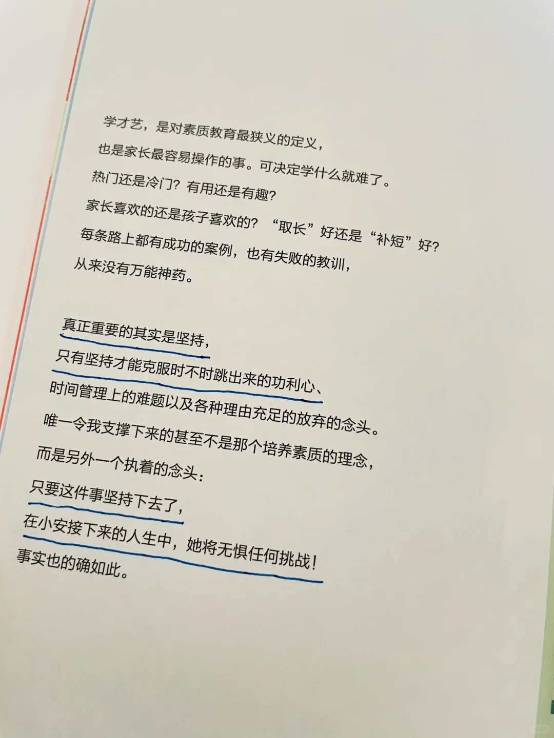 豆瓣9.0❕真后悔没早看这本育儿书啊❕❕
