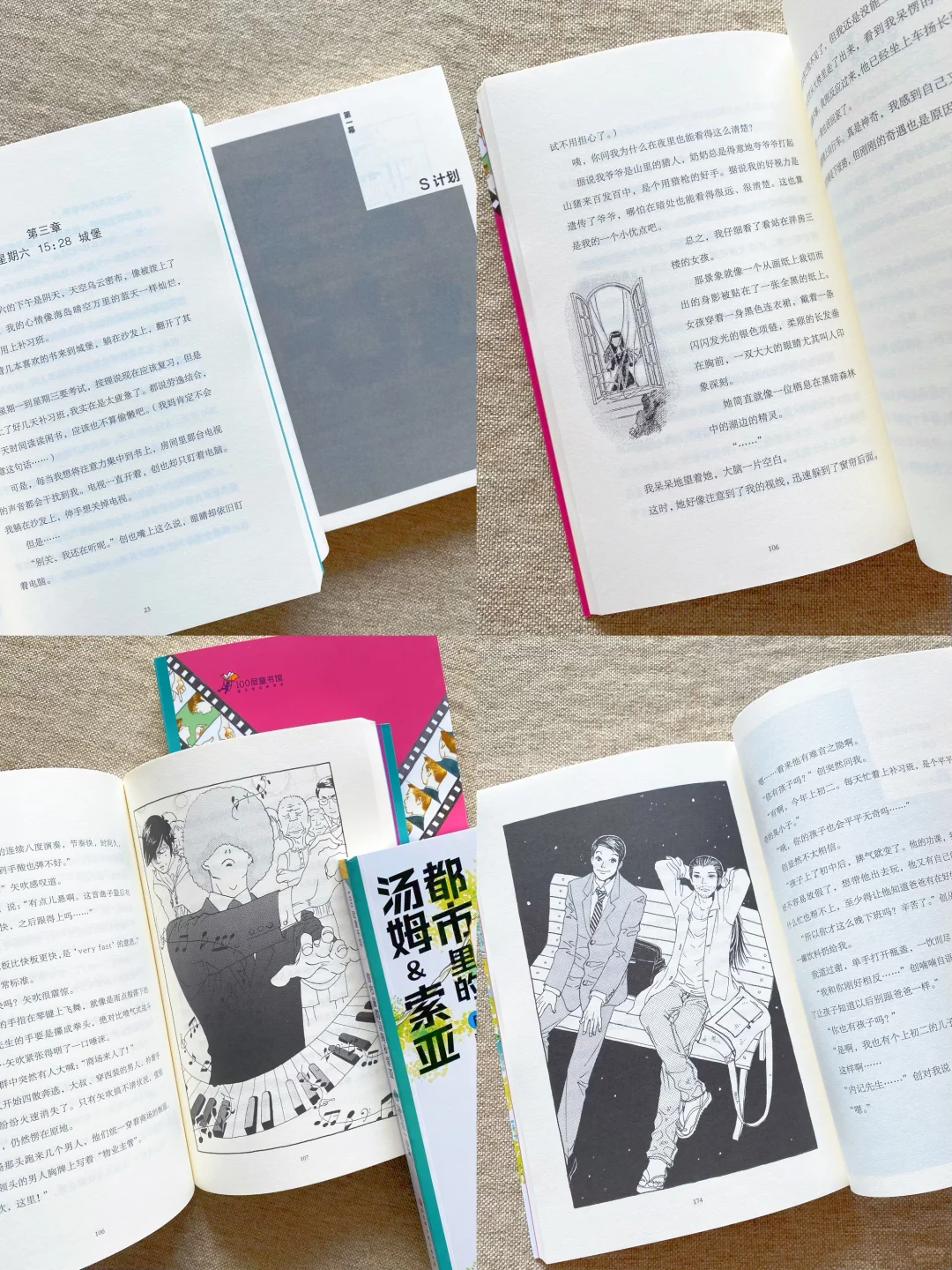 二年级又读了好多书📚推理 冒险 大奖作品