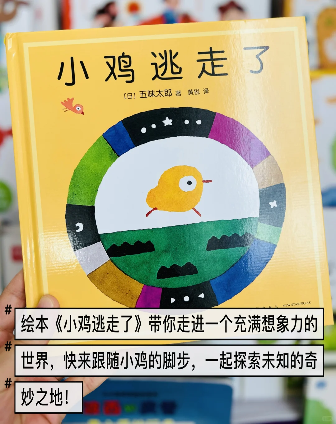 3岁➕幼儿园快被翻烂的9本绘本📚亲测不踩雷