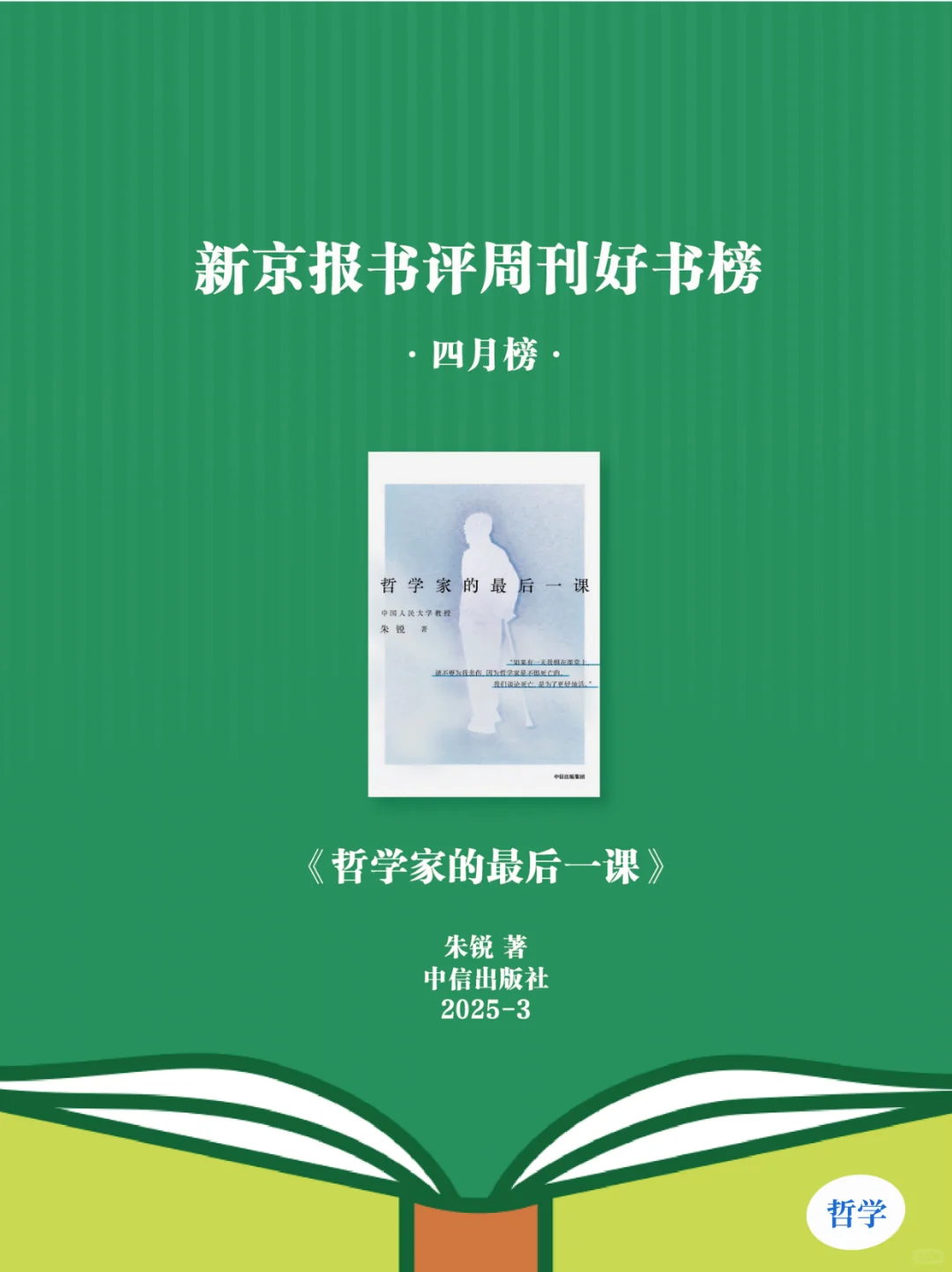 初夏，最值得看的20本新书📚