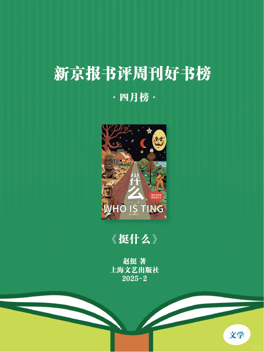 初夏，最值得看的20本新书📚