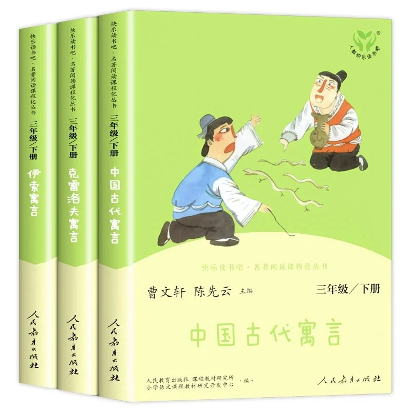 小学1-6年级快乐读书吧必读书目