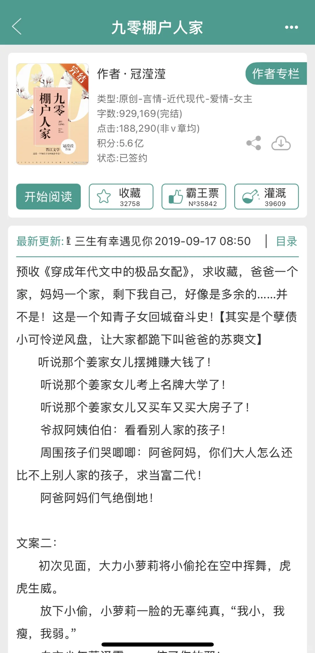 10本女主不下乡+城市生活+事业脑年代文上