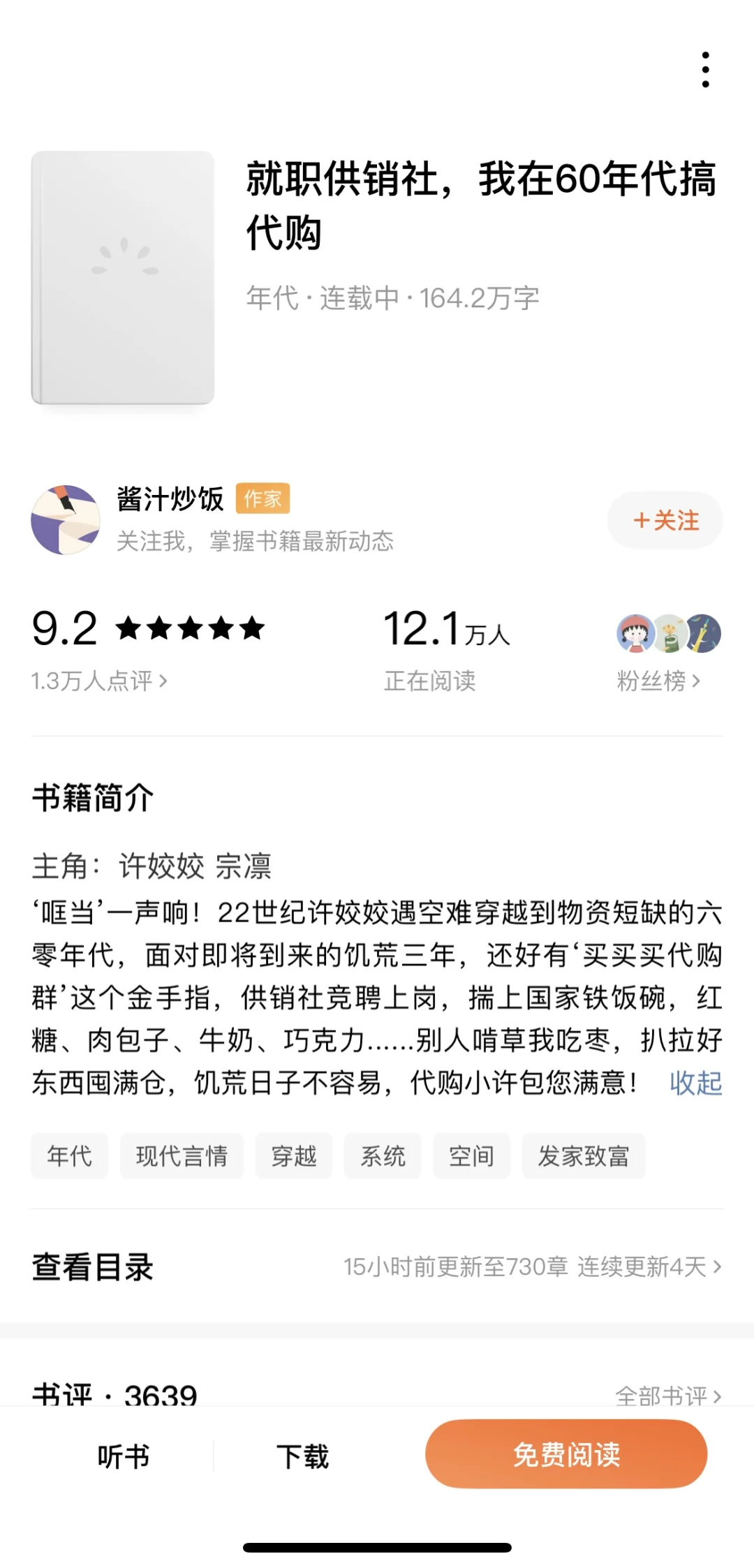 10本女主不下乡+城市生活+事业脑年代文上