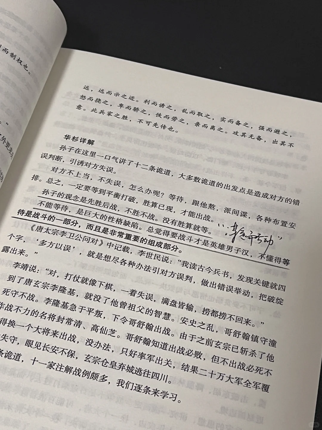 绝对是细糠！今年对我影响最大的一本书！