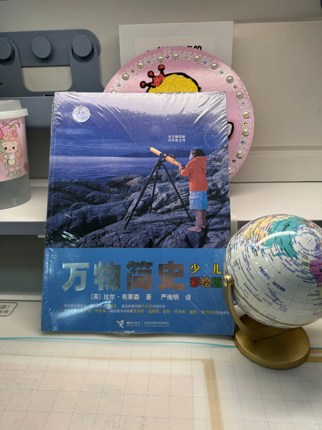 📚 三年级精选书单：启迪智慧，探索无限可能！