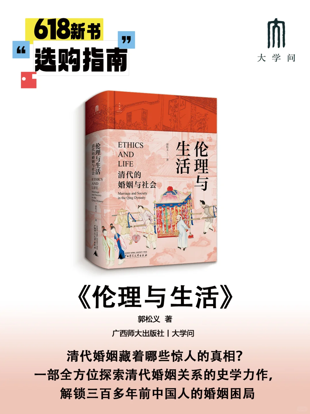📚12家出版方联合推荐丨618选书指南·新书篇