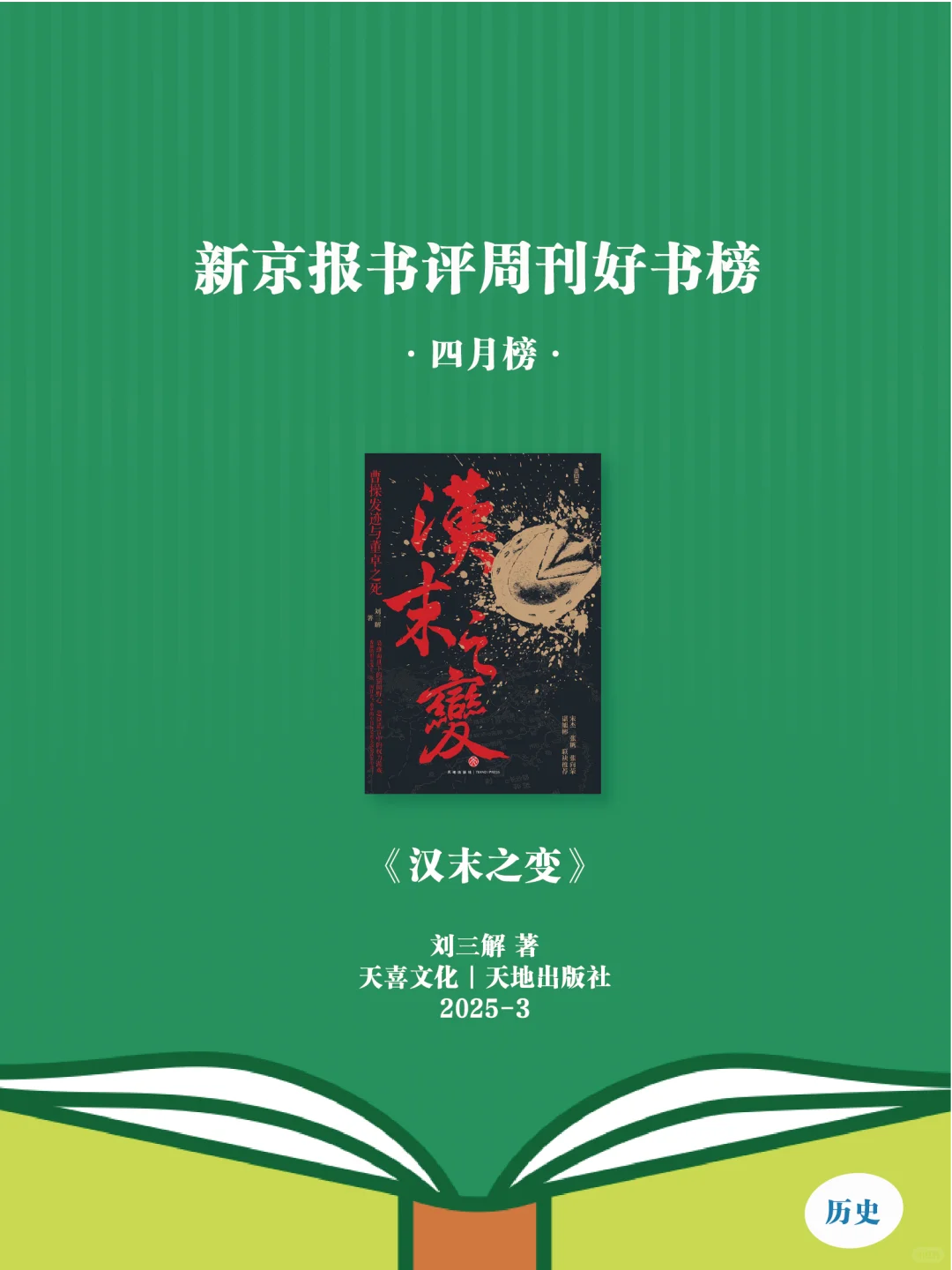 初夏，最值得看的20本新书📚