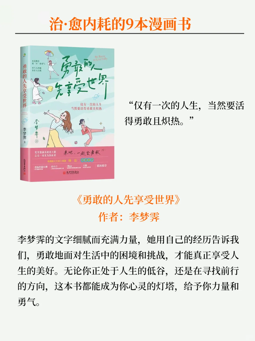 私书藏9本治愈书单｜每一本都是我的蕞爱❤