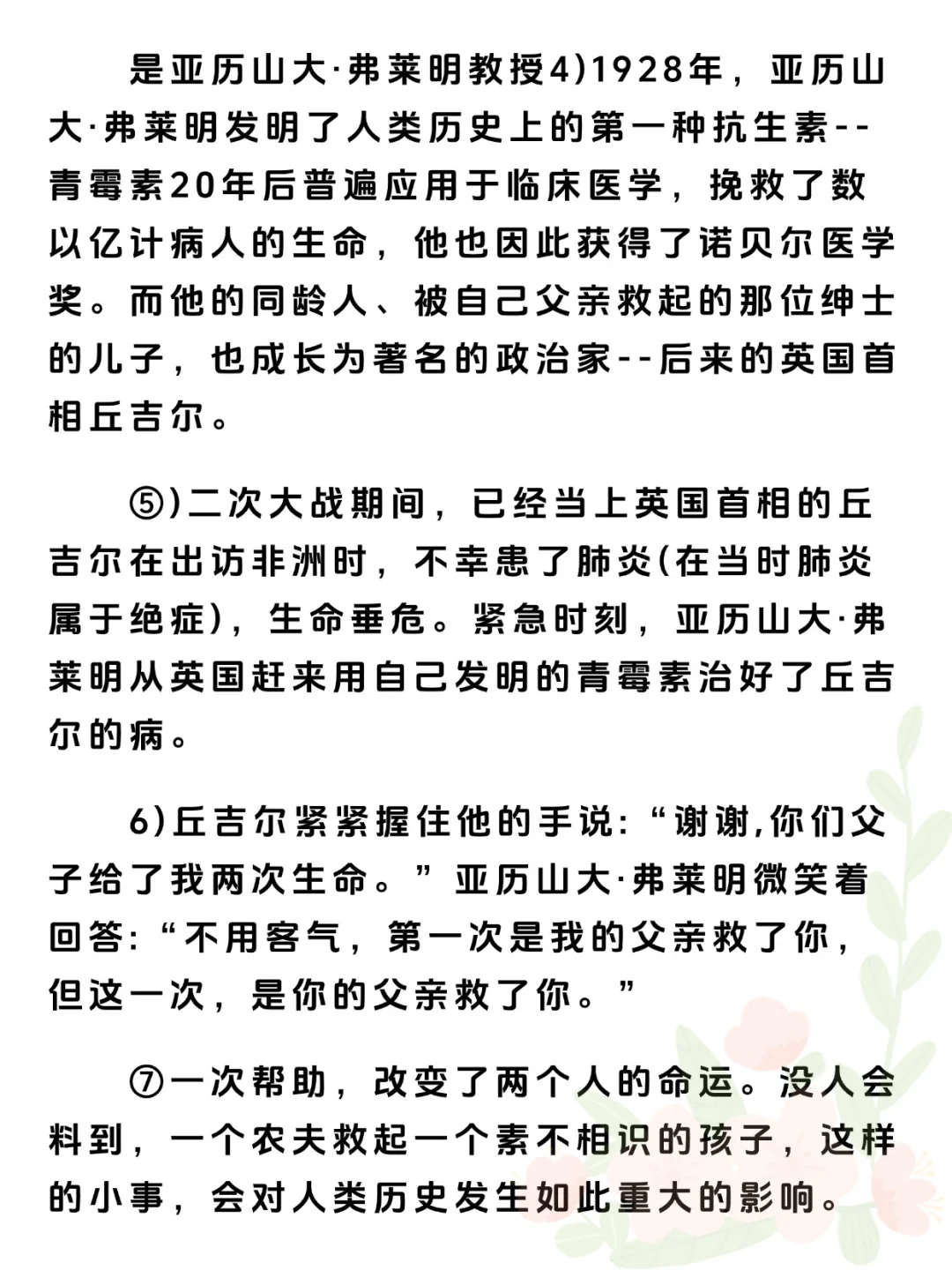 家长问了无数次的🔥🔥小升初阅读理解❗