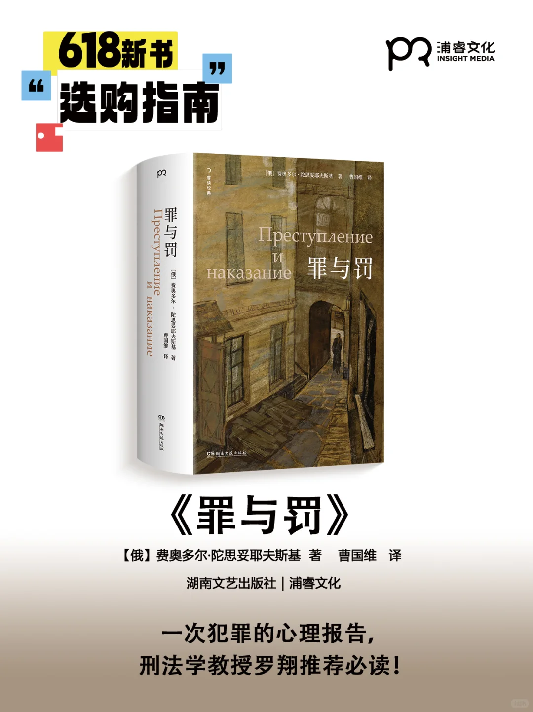 📚12家出版方联合推荐丨618选书指南·新书篇