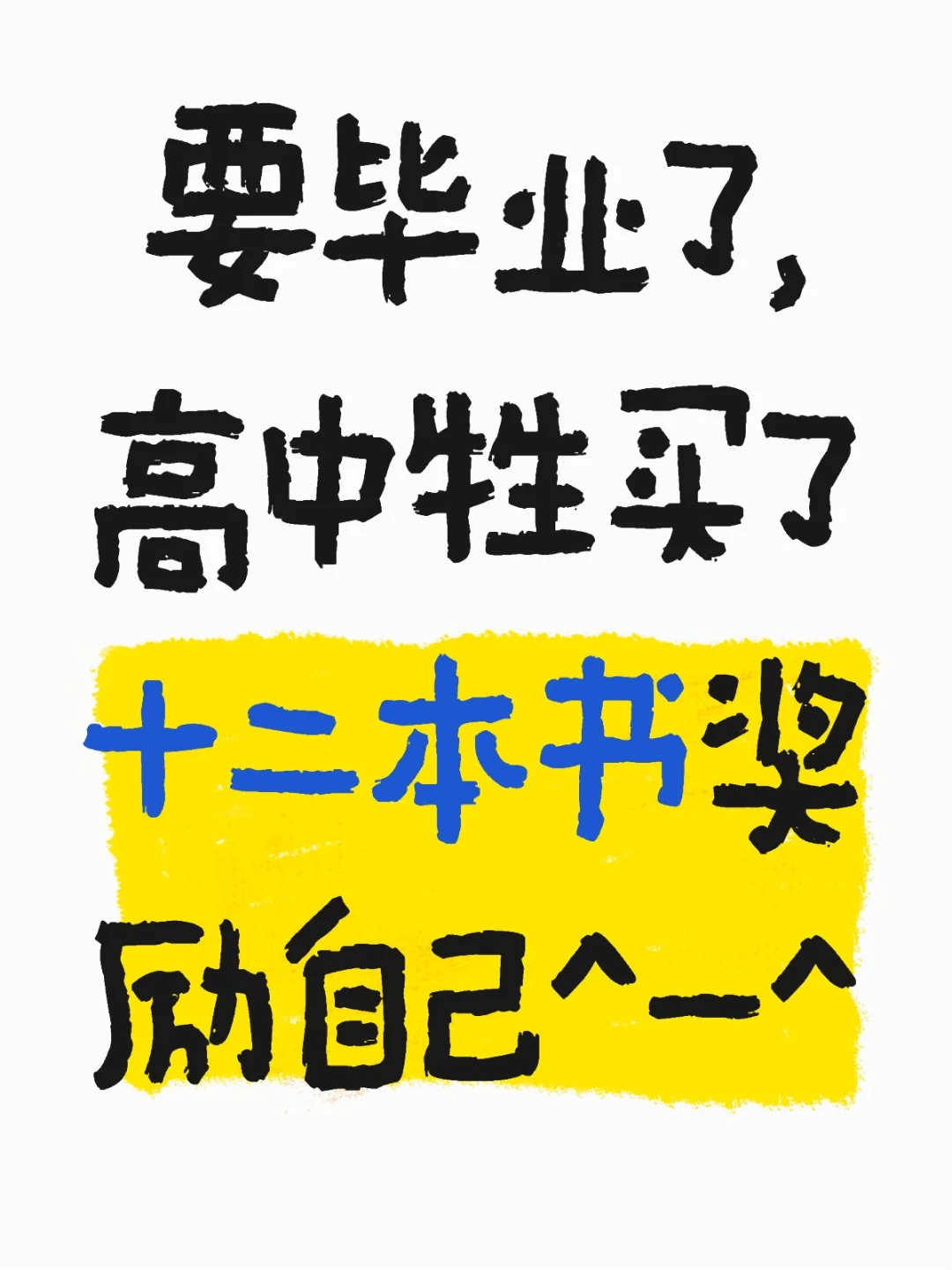 大家有什么推荐的书吗，想做个购买清单