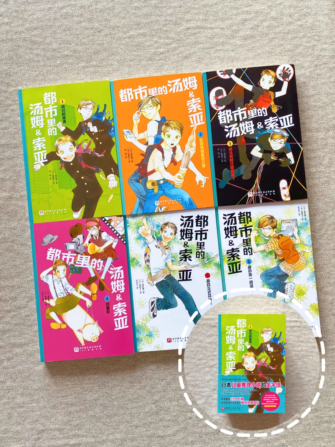 二年级又读了好多书📚推理 冒险 大奖作品