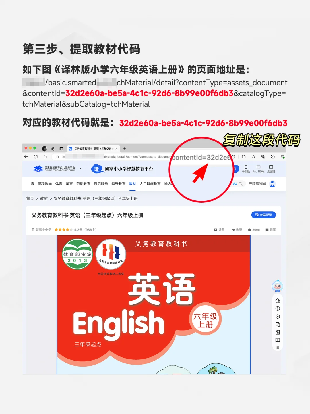 感谢国家！2025中小学电子课本可以下载了！
