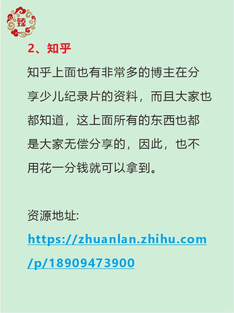 5个地方找遍央视推荐少儿纪录片，干货分享