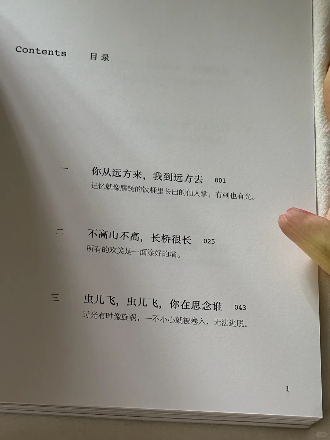 一眼沦陷💙这本书真的太太太太美了啊！！