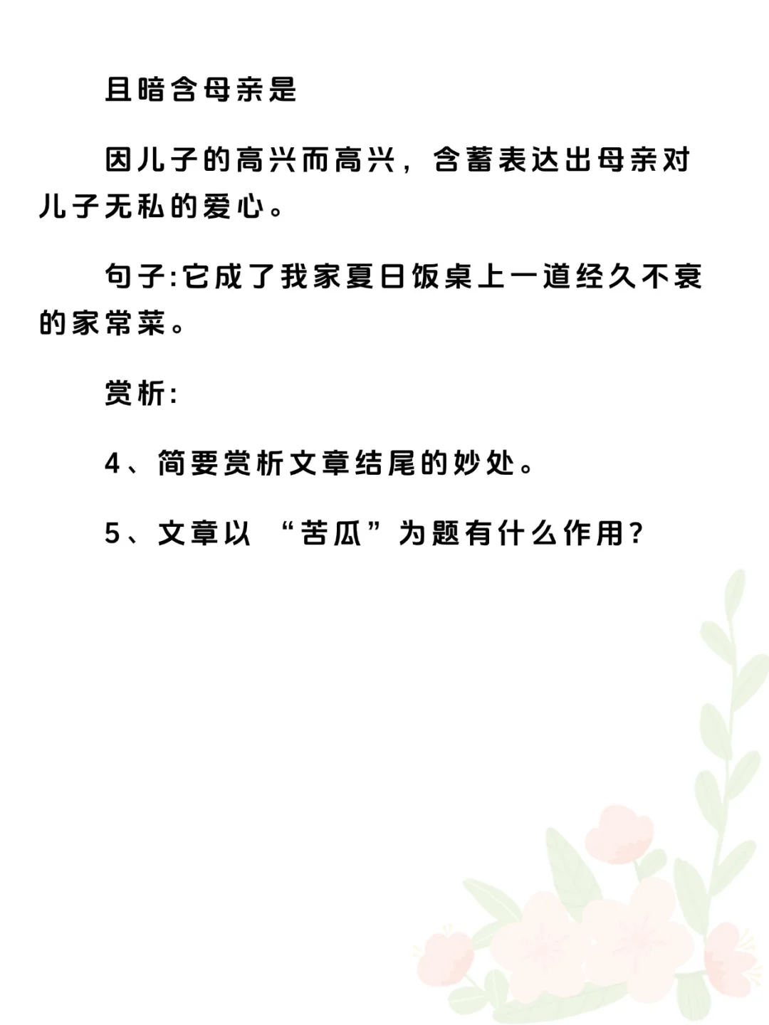 家长问了无数次的🔥🔥小升初阅读理解❗