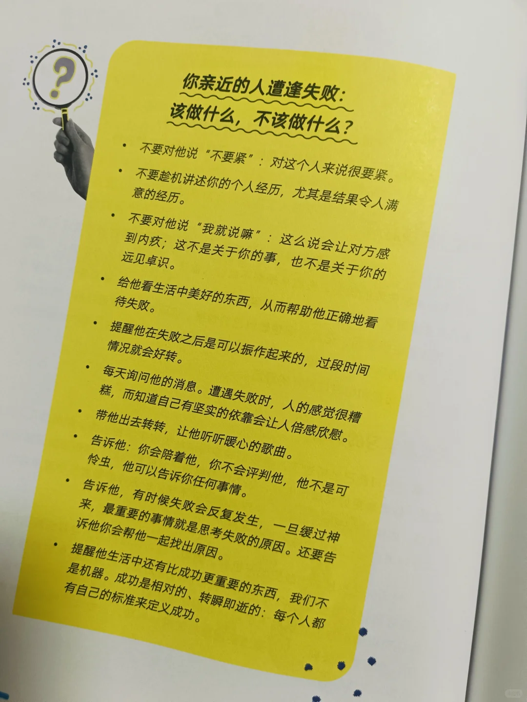 如果20年前能看到这本书📚该多好🏵️